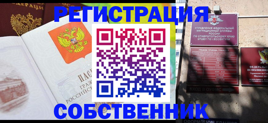 прописка для военкомата в Шуе