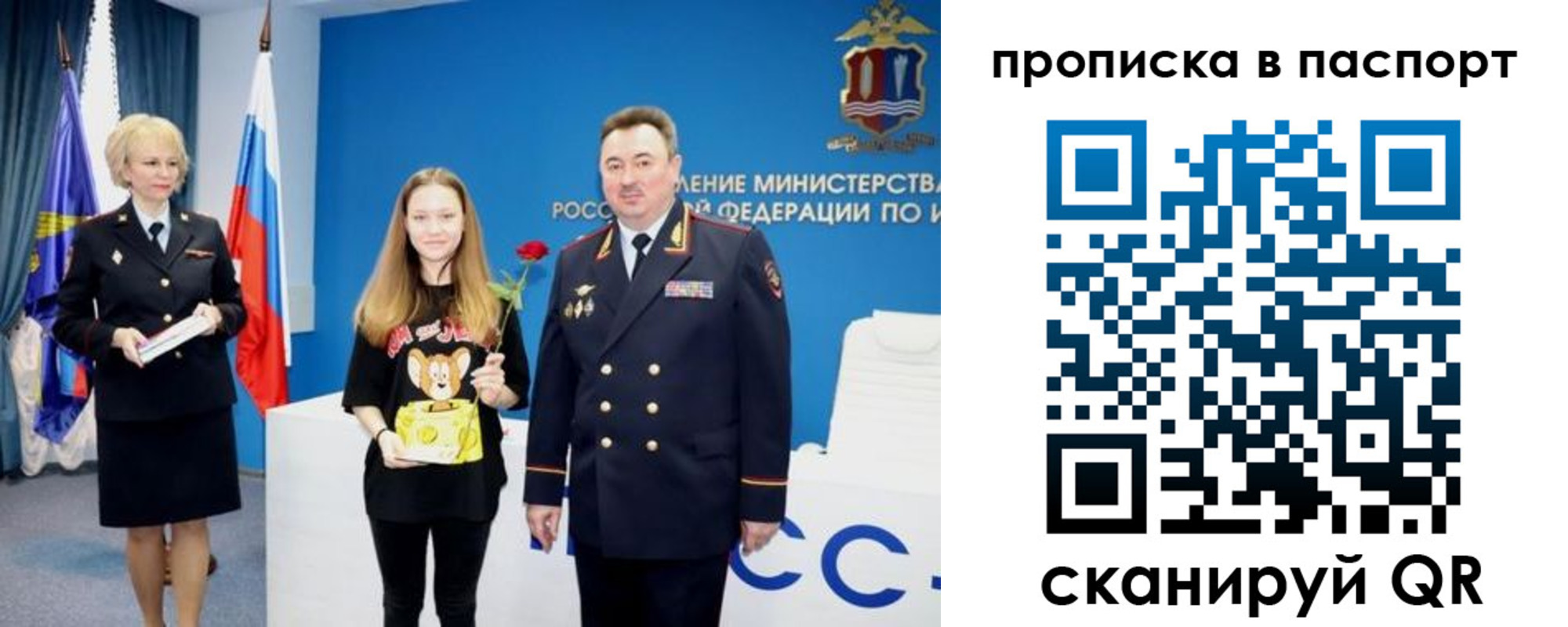 временная регистрация законно в Шуе