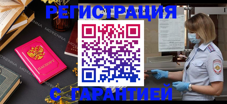 прописка для кредита в Шуе