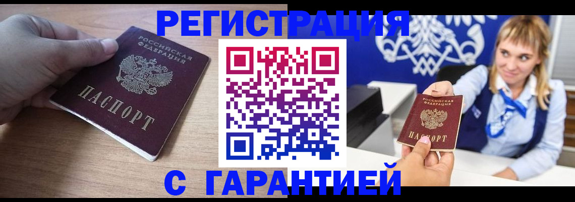 временная регистрация законно в Шуе