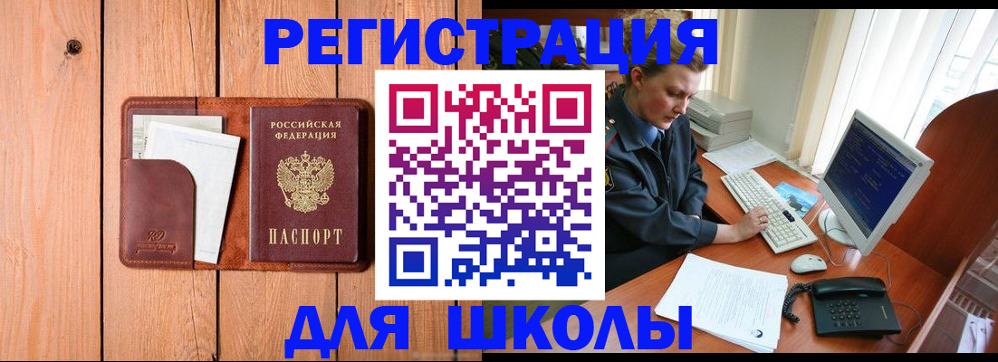 временная регистрация недорого в Шуе