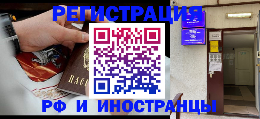 временная регистрация адрес в Шуе
