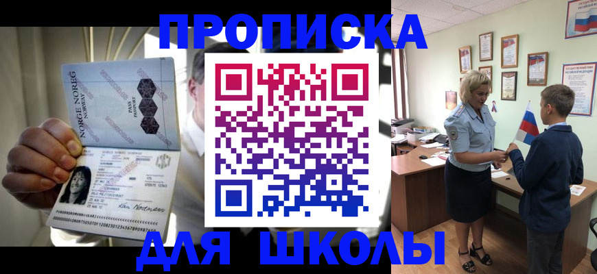 прописка для работы в Шуе