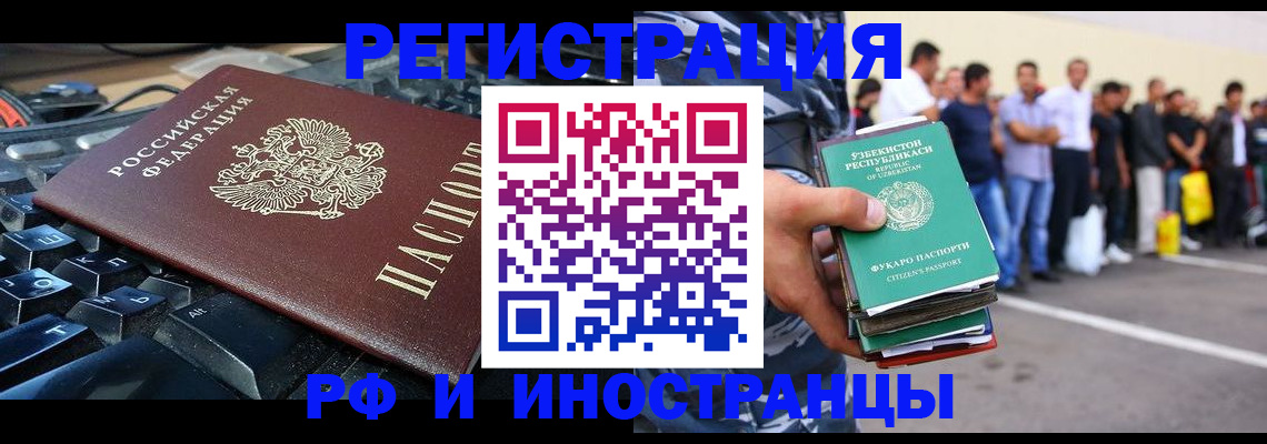 временная регистрация недорого в Шуе
