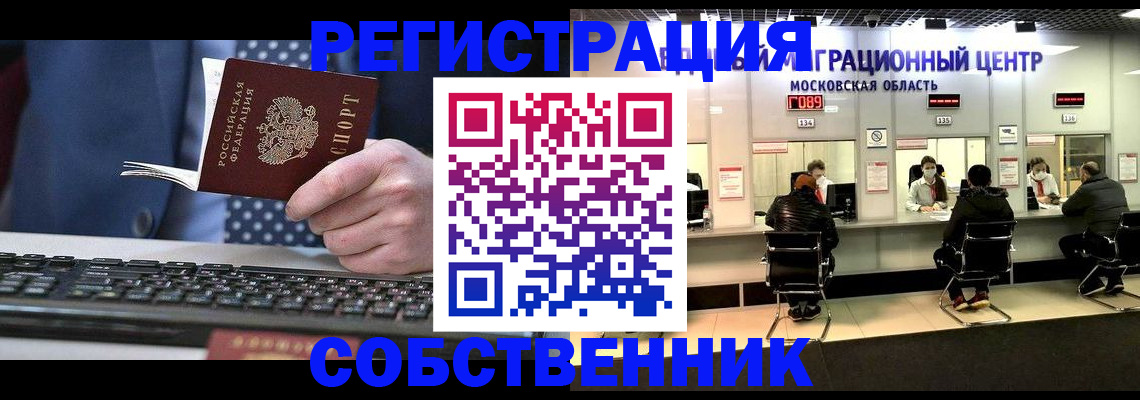 временная регистрация поиск в Шуе