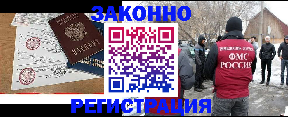 временная регистрация надежно в Шуе